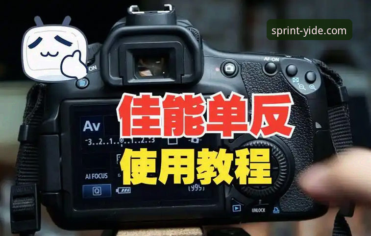 亿德体育平台入门使用教程：从注册到投注的完整操作指南