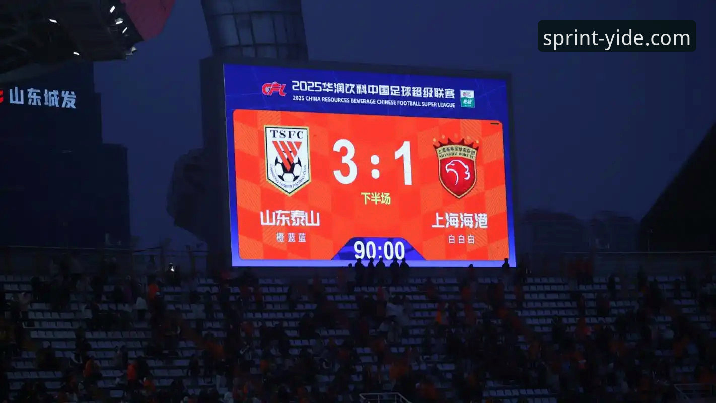青岛海牛3-1上海海港深度评测：战术博弈与红牌转折下的中超较量
