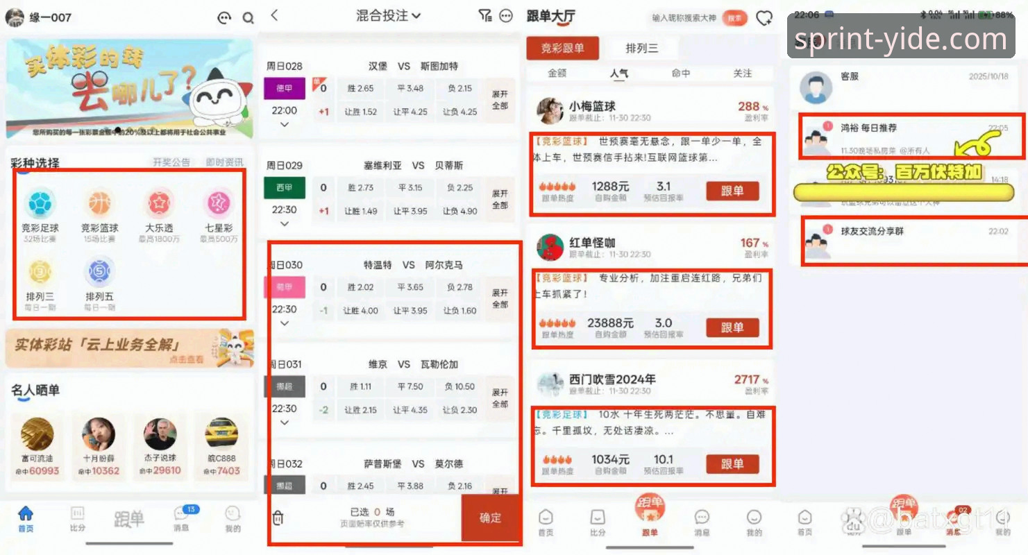 亿德体育平台深度评测：下载、登录、注册与赔率分析全面体验报告